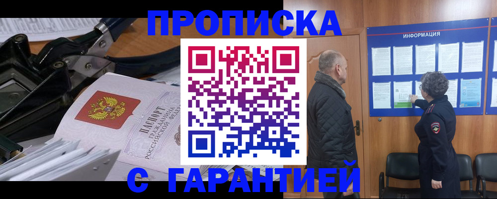 временная регистрация гарантия в Калининске
