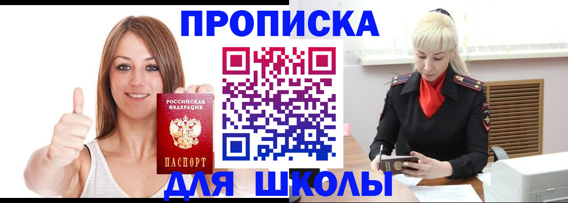 временная регистрация в Калининске