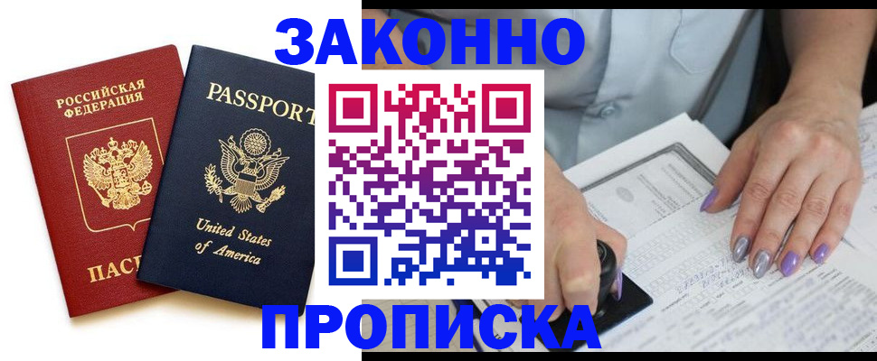 временная регистрация в квартире в Калининске