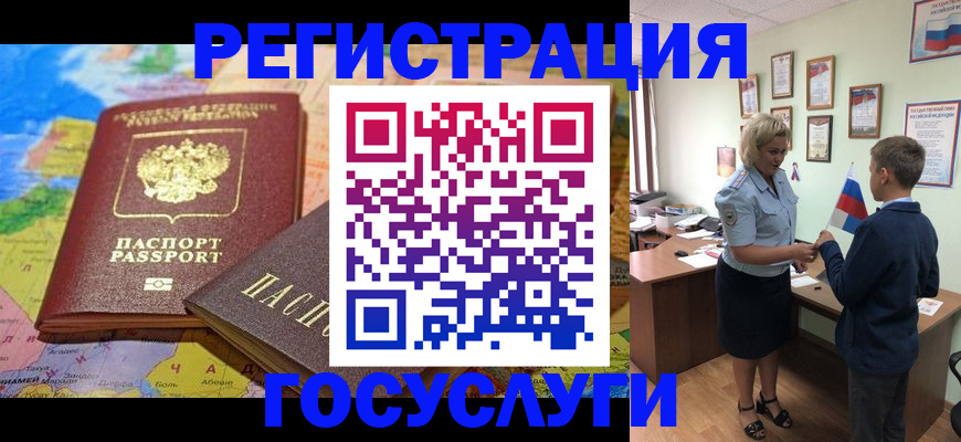 прописка законно в Калининске