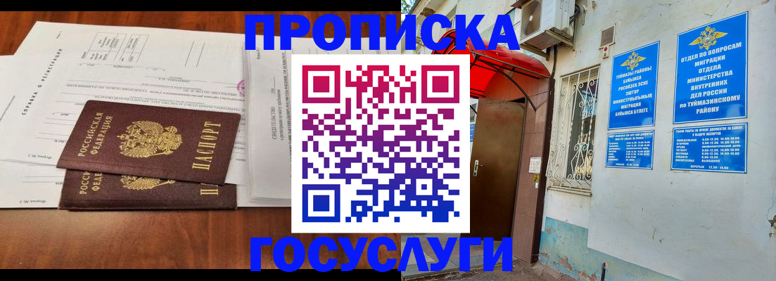 прописка в квартире в Калининске